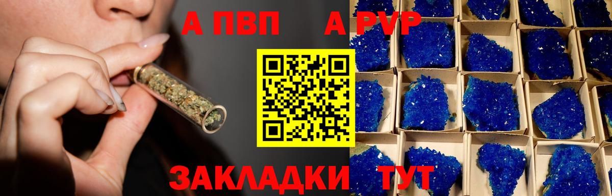 Alpha-PVP Crystall  Вход с VPN  Туапсе  Альфа ПВП СК КРИС 
