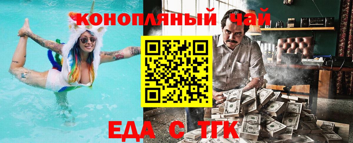 Туапсе  Печенье с ТГК марихуана  Вход с VPN 