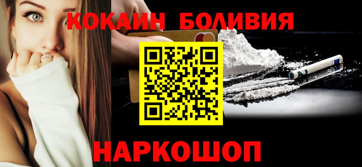 Туапсе  COCAIN 97%  COCAIN  Вход с VPN  COCAIN FishScale 