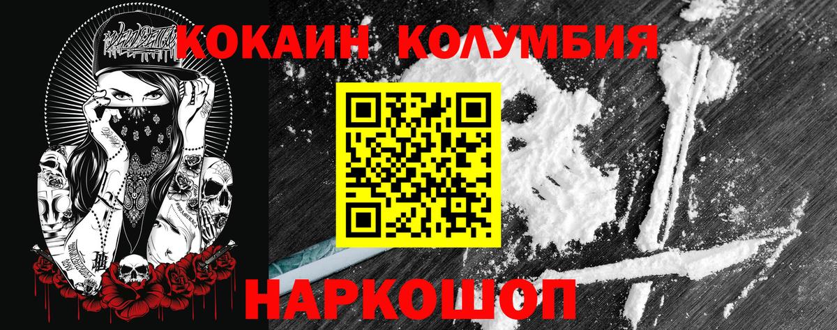 COCAIN VHQ Туапсе
