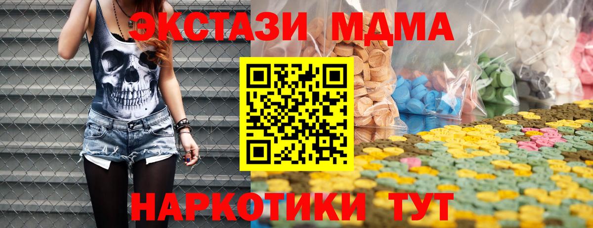 Экстази 250 мг Туапсе