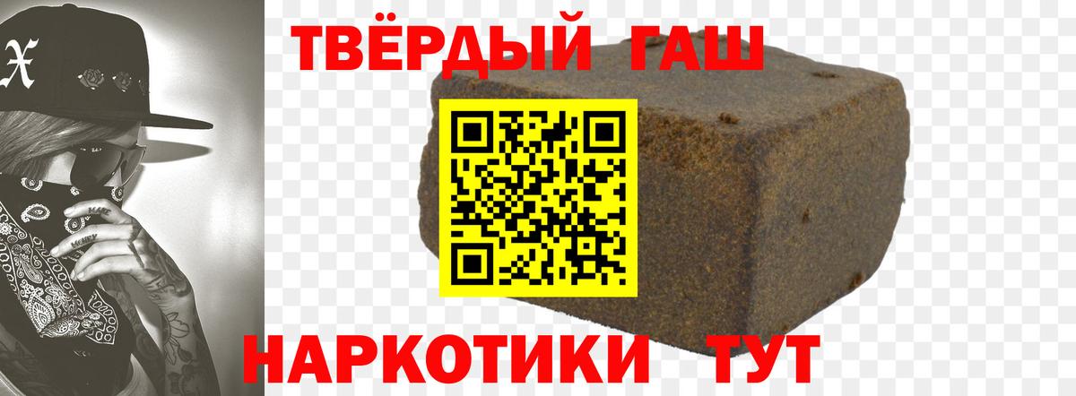 ГАШИШ Premium Туапсе