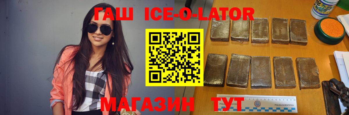 Туапсе  ГАШИШ VHQ  Вход с VPN 