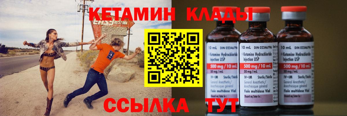 Кетамин ketamine Туапсе