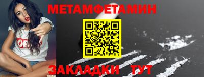 метамфетамин Будённовск