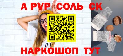 метамфетамин Будённовск