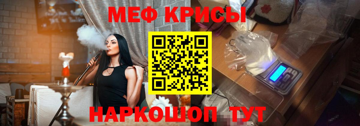Меф мука Туапсе