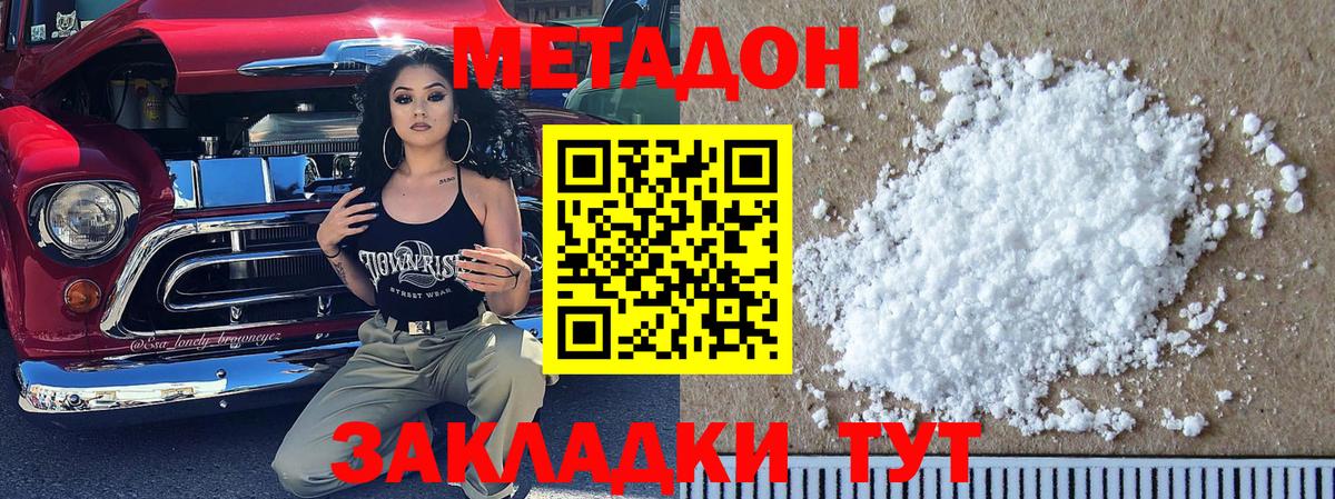 omg зеркало  МЕТАДОН кристалл  Туапсе  Вход с VPN  МЕТАДОН methadone 