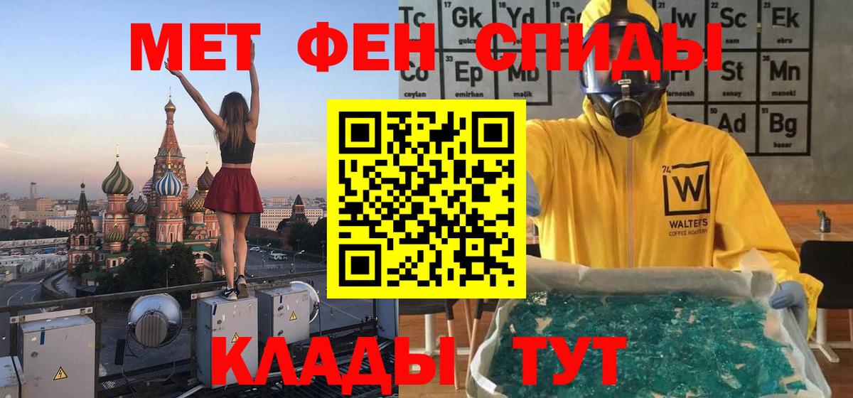 МЕТАМФЕТАМИН витя  Метамфетамин  Туапсе  Вход с VPN 