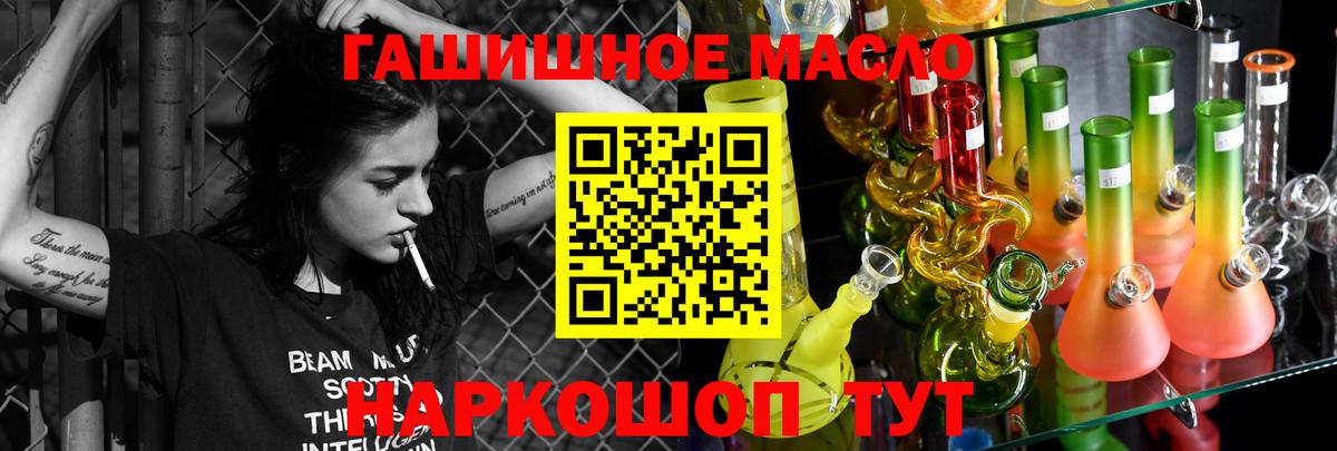 ТГК вейп с тгк  что такое   Туапсе  Вход с VPN 