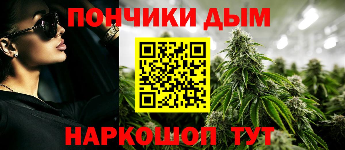 Бошки Шишки LSD WEED  Марихуана AK-47  Вход с VPN  Туапсе  Марихуана гибрид 