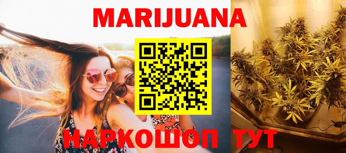 МАРИХУАНА LSD WEED Туапсе
